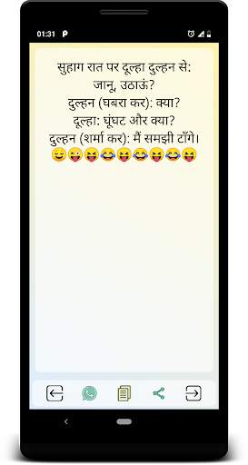 Non veg Jokes Hindi 7 تصوير الشاشة
