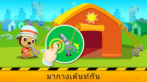 ความปลอดภัยเรื่องแผ่นดินไหว 2 screenshot 2