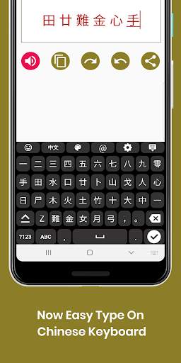 Chinese English Keyboard Infra screenshot 2