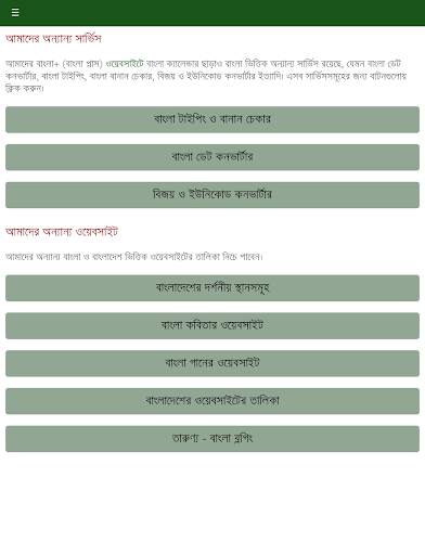 Bangla  Calendar screenshot 15
