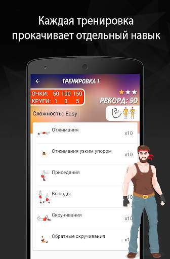 Путь воина BeStronger Домашние тренировки 3 تصوير الشاشة
