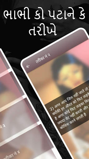 Bhabhi Ko Patane Ke Petre - Tips screenshot 4