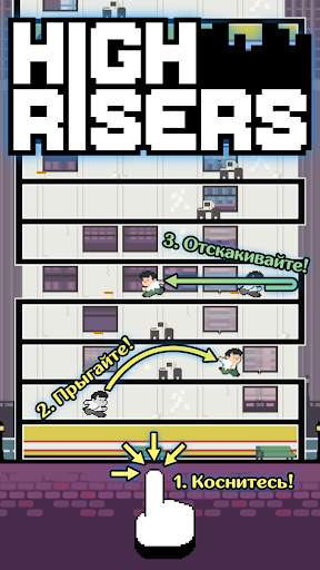 High Risers скриншот 1