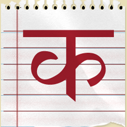 Nepali Guru - Barnamala   more أيقونة