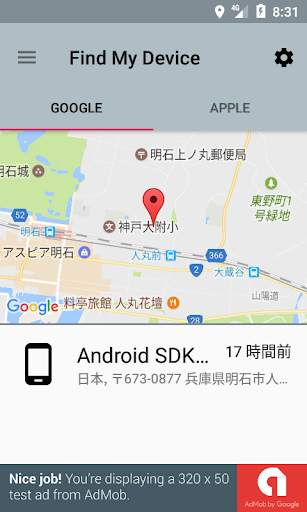 Find My Device screenshot 1