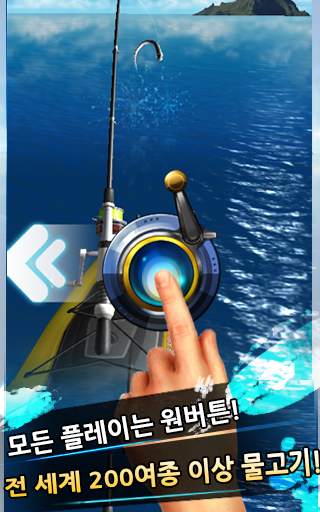 낚시의법칙: 도시어부 들의 바다낚시 게임 screenshot 7