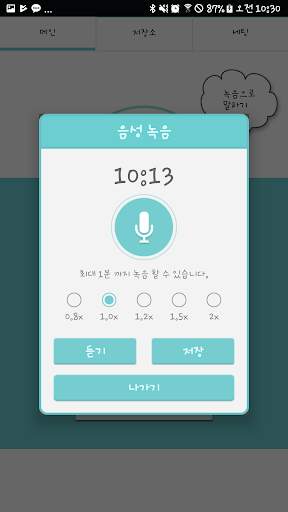 Mobile Speech screenshot 3