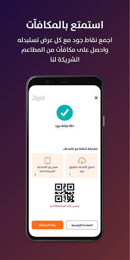 Jood - Hourly Food Offers in Oman screenshot 8