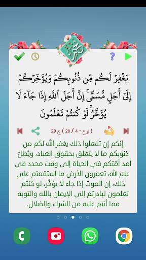 نختم 1 تصوير الشاشة
