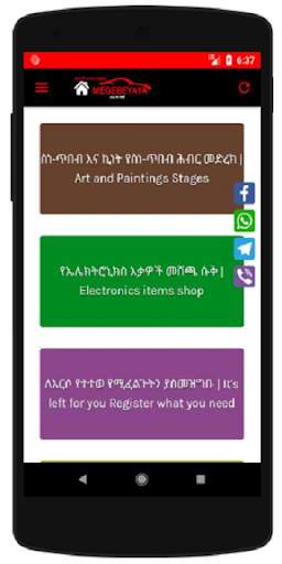 Megebeya Cars-Buy/Sell Cars in Ethiopia(መገብያ) स्क्रीनशॉट 4