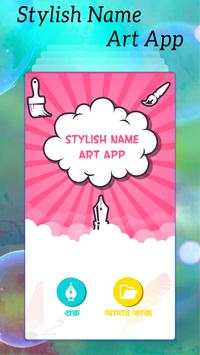 Stylish Name Art App screenshot 1
