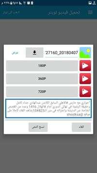 تحميل فيديو تويتر download video screenshot 2
