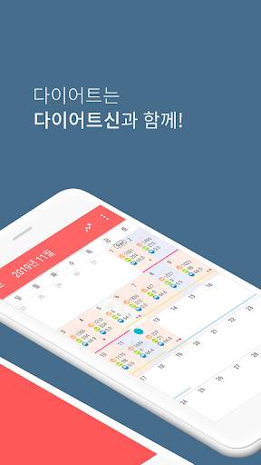 다이어트신 - 다이어트 식단, 운동, 다이어리 어플 screenshot 2