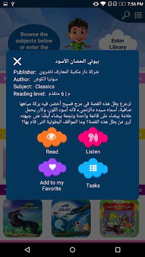 Nahla wa Nahil screenshot 4