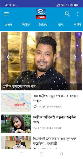 Rtv News screenshot 1