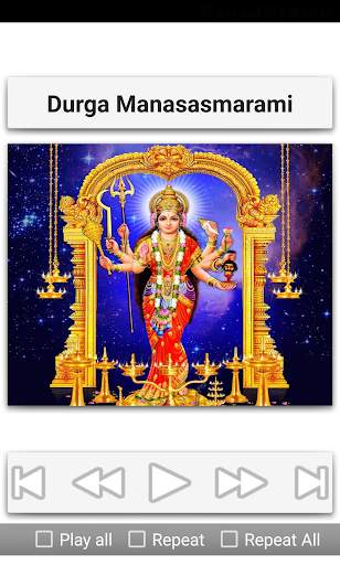 Durga Namavali screenshot 3