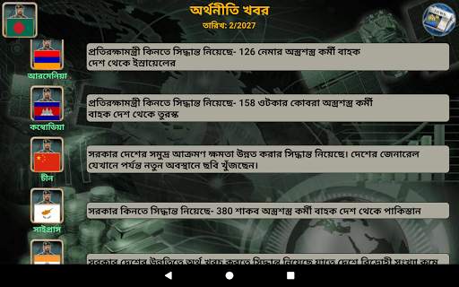 এশিয়া এম্পায়ার screenshot 14