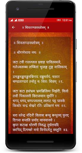 Karmkand screenshot 10