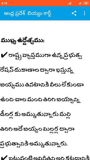 AP Rice Card Info | Ration Card Status screenshot 3