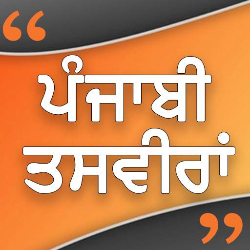 Punjabi Pictures Photo Status Comments 2019 1.1