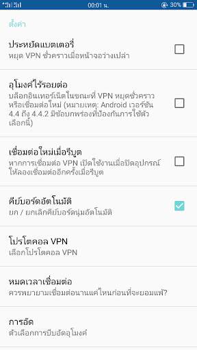 TOK VPN PRO screenshot 6