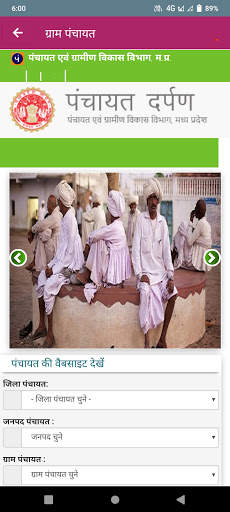 Samagra ID (SSSM ID) screenshot 6