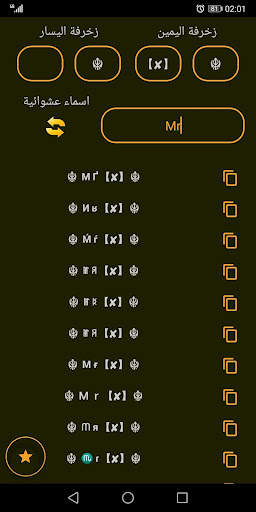 زخرفة اسماء screenshot 7