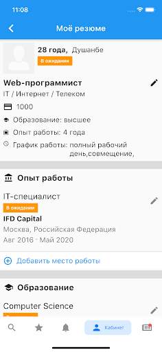 KORGAR.TJ Работа в Таджикистане.Вакансии в Душанбе скриншот 5