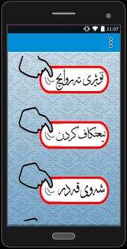 پـــرسیار و وەلام  تایبەت ( مانگی ڕەمەزان ) screenshot 3