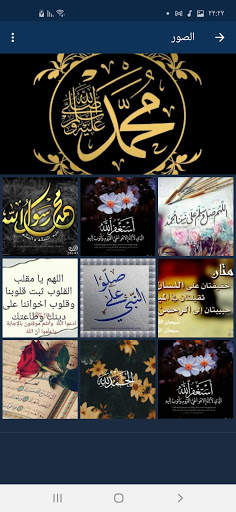 Songs for the Messenger screenshot 2