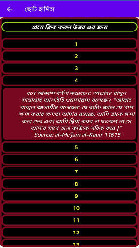 Namaz Sikha (Bangala) screenshot 2