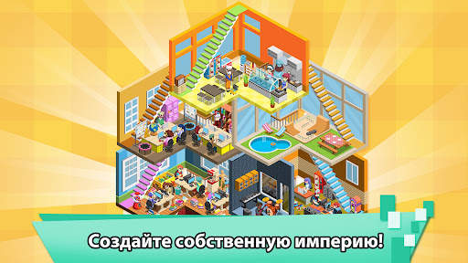 Игра-кликер "Магнат видеоигр" скриншот 7