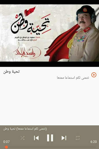 أغاني  راشد الماجد بدون نت 2019 screenshot 1