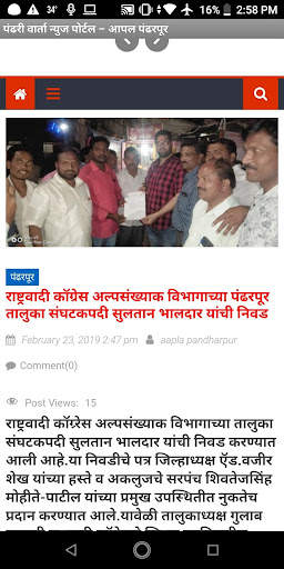 PVN News screenshot 3