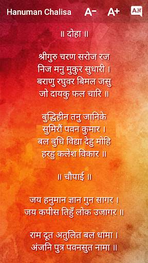 Hanuman Chalisa screenshot 4