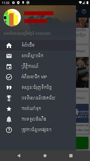 SiM DARA screenshot 2