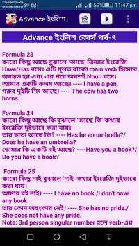 ইংরেজি শেখার বই screenshot 5