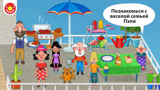 Pepi House: Happy Family скриншот 1