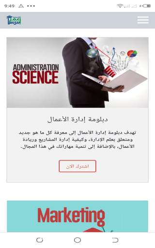 Ellam Wa Mariffa screenshot 3