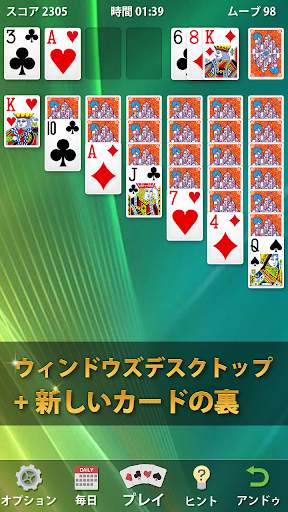 ソリティア screenshot 7