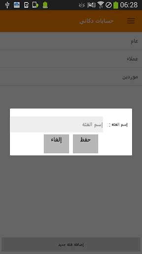 Duccan Account Offline screenshot 15
