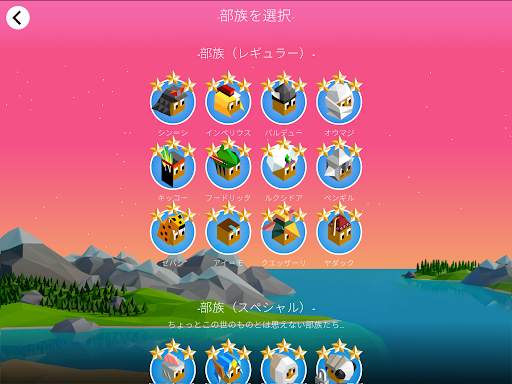 ポリトピアの戦い (Battle of Polytopia) screenshot 18
