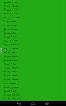 99 Names of Allah With Meaning screenshot 2