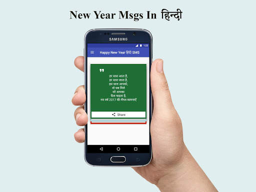 New Year Hindi Shayari 2020 screenshot 1