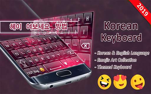 Korean Keyboard screenshot 14
