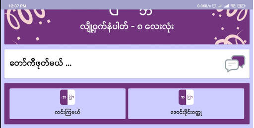 Apyar Gabar screenshot 7