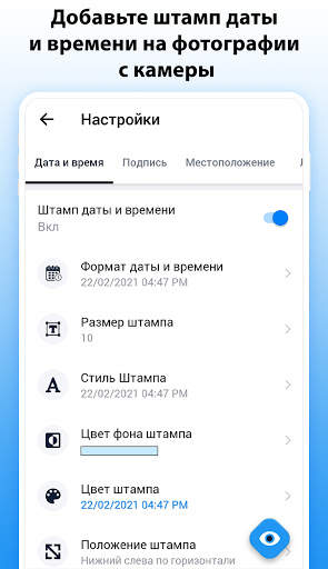Timestamp camera: Add DateTime скриншот 11