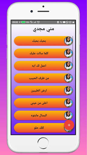 songs of Mona Magde screenshot 2