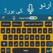 Urdu Voice Keyboard logo