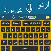 Urdu Voice Keyboard 1.2.1